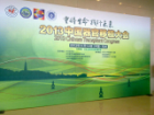 [NCCST2013]会议背景图